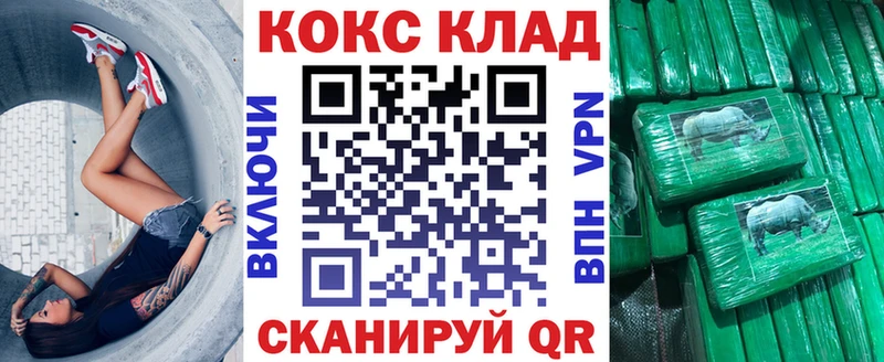 COCAIN Эквадор закладки Боровичи