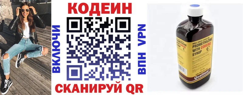 Кодеиновый сироп Lean Purple Drank  Боровичи 
