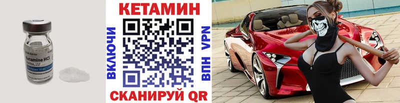 КЕТАМИН ketamine  Боровичи 