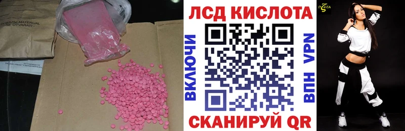 ЛСД экстази кислота  Боровичи 