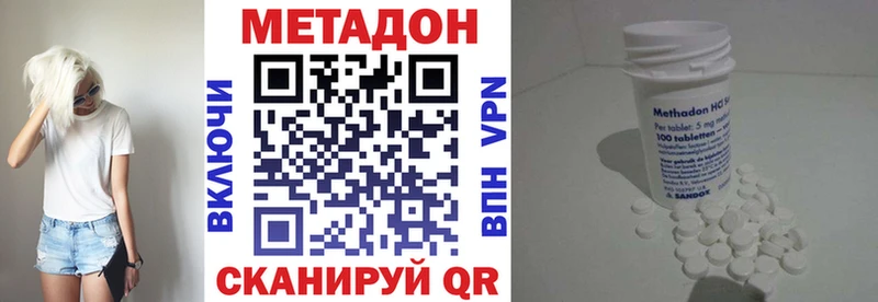 Метадон VHQ  Боровичи 